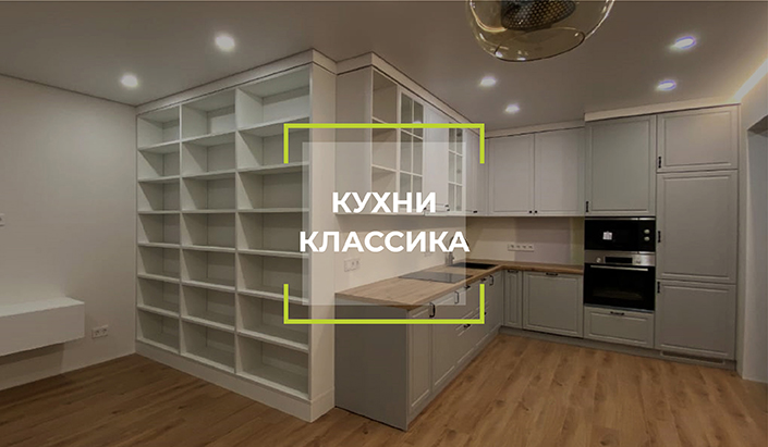 Каталог классической кухонной мебели под заказ в СПб